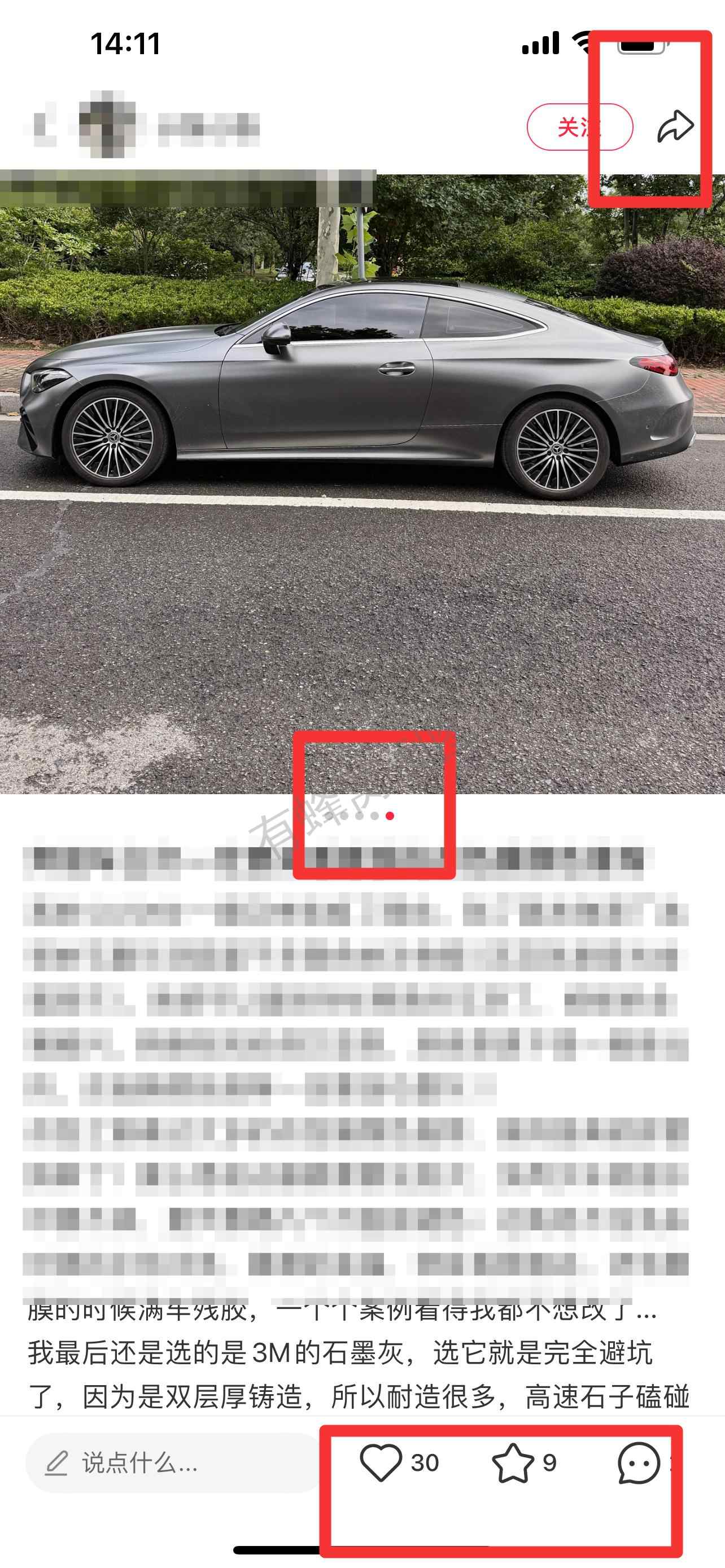 小红书 搜索 3M 改色膜颜色推荐4 步骤图2