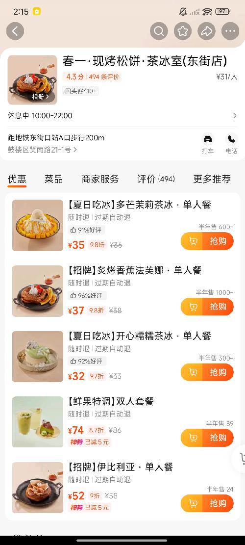 美团 评论 简单评论截个图 步骤图1