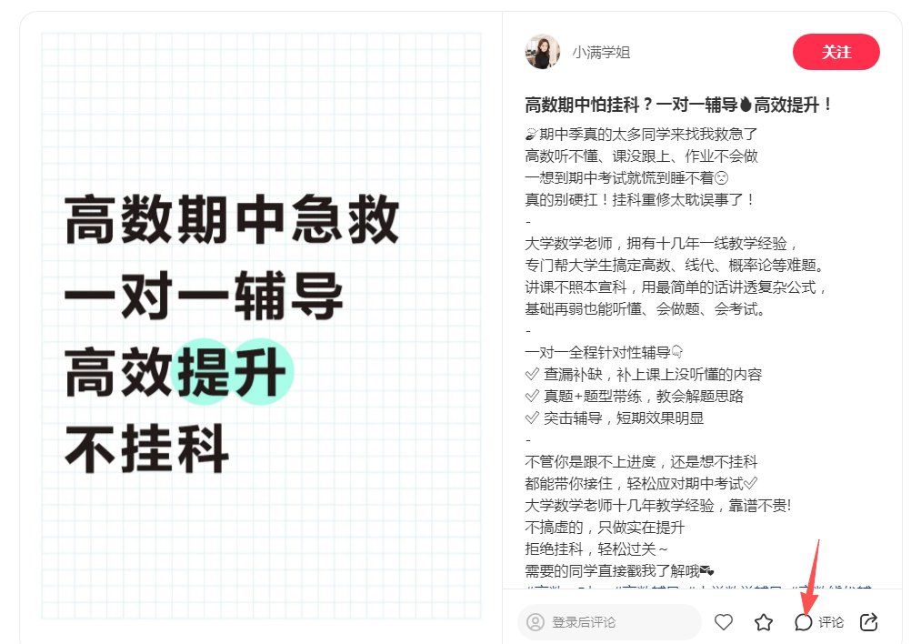小红书 评论 123456qdf的推荐 步骤图1
