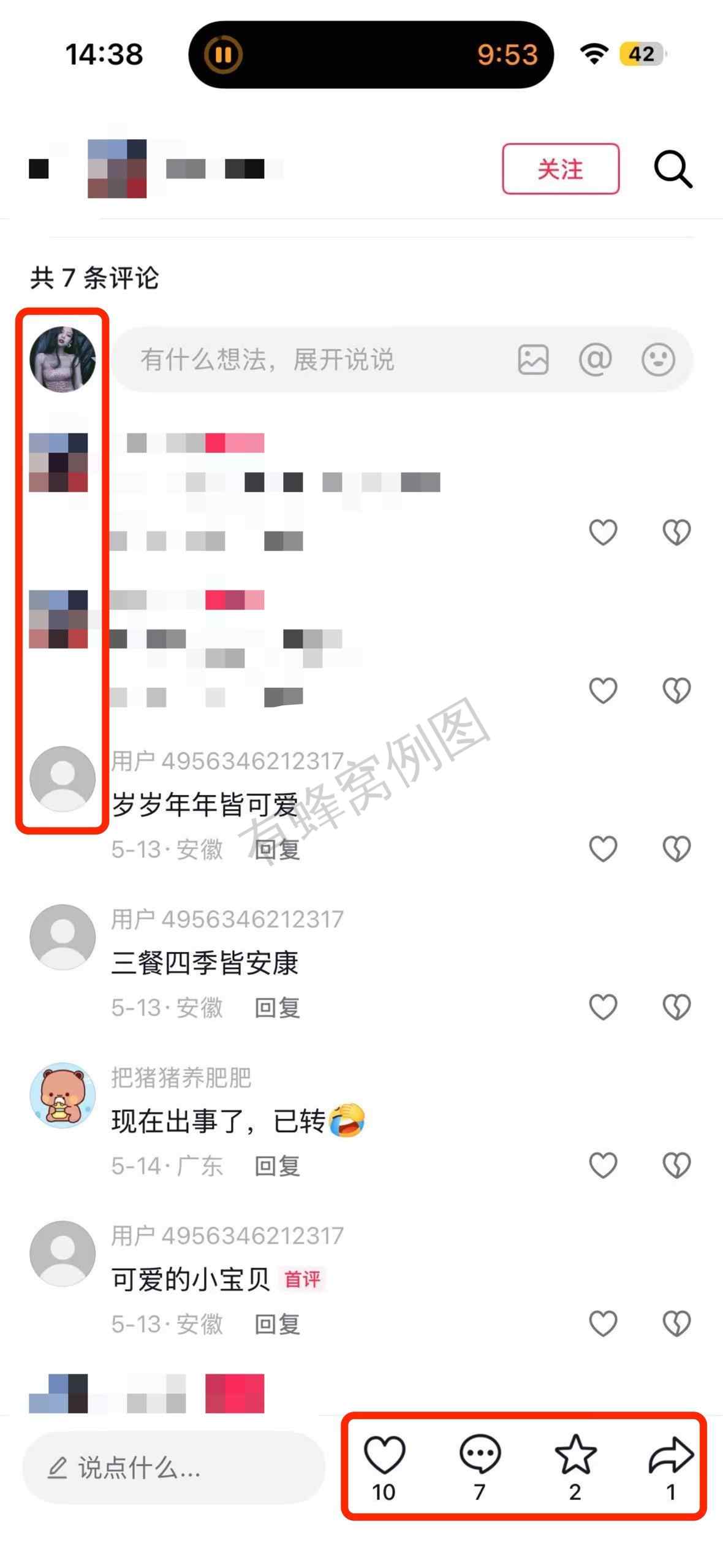 抖音 搜索 a2初 dy 至初5 步骤图3