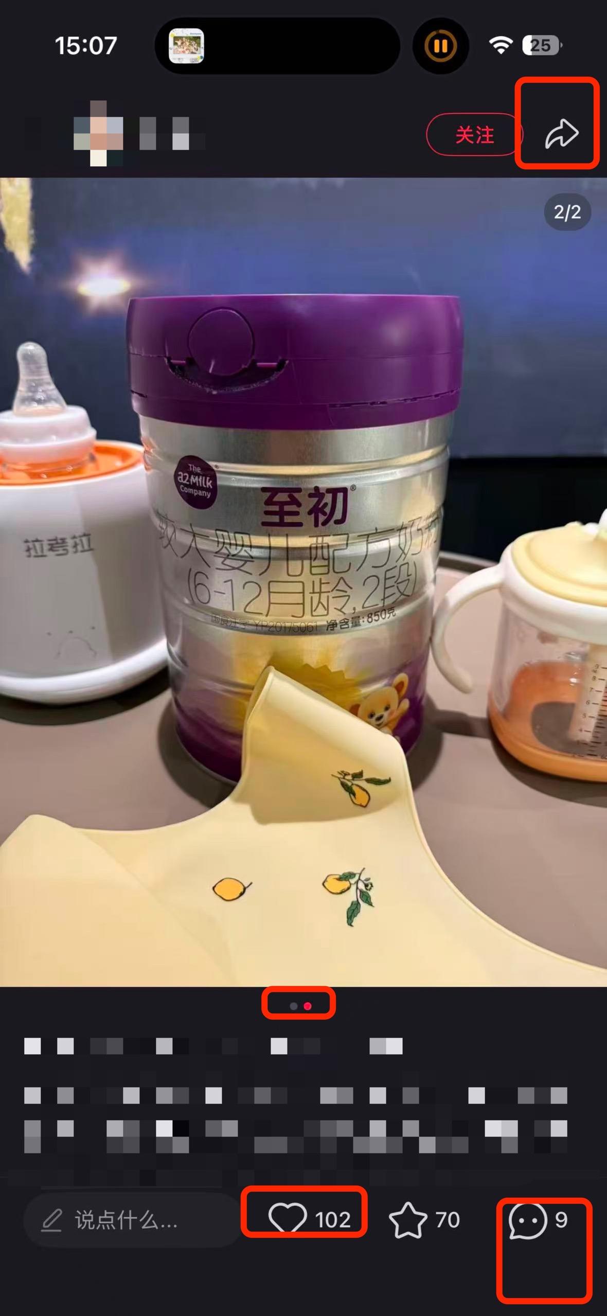 小红书 搜索 a2初 至初奶粉怎么样2 步骤图2