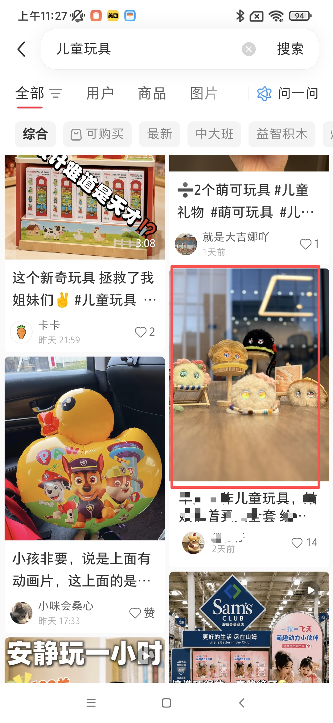 小红书 阅读 搜索 点赞 收藏 小红书搜索-点赞 收藏-新手小白号会有点难找笔记，需要往下翻翻 步骤图4