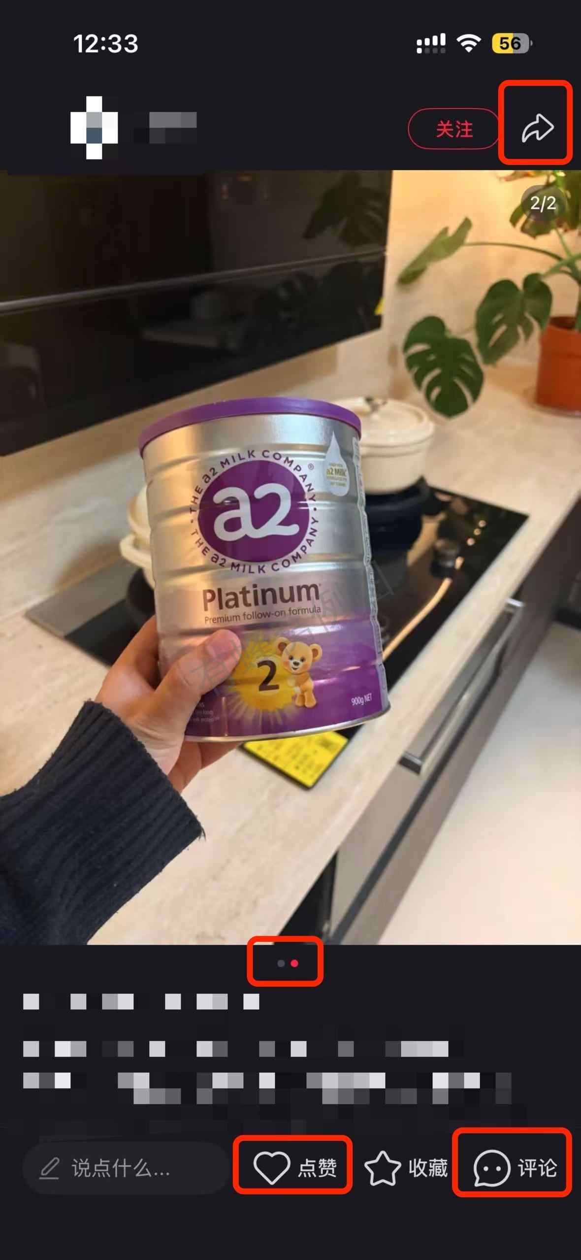 小红书 搜索 a2金 转奶的正确方法2 步骤图2