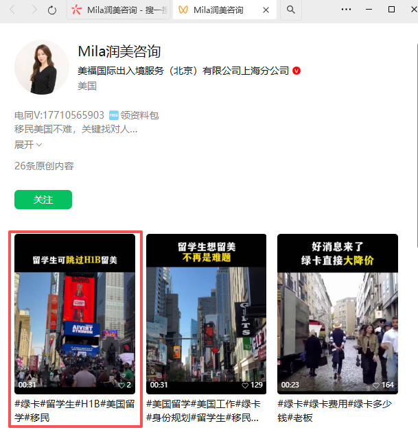 微信 评论 手机用户152****3803的推荐 步骤图1