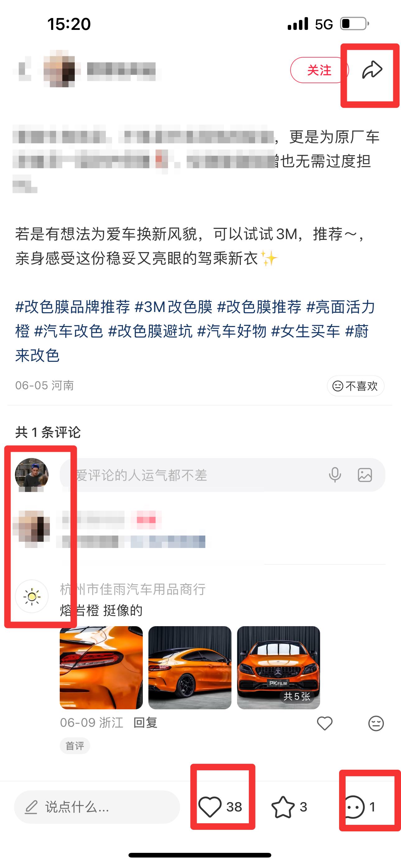 小红书 搜索 3M  3M改色膜1 步骤图3