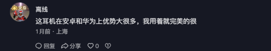 抖音 点赞 评论 Smile^O^的推荐 验收样图1