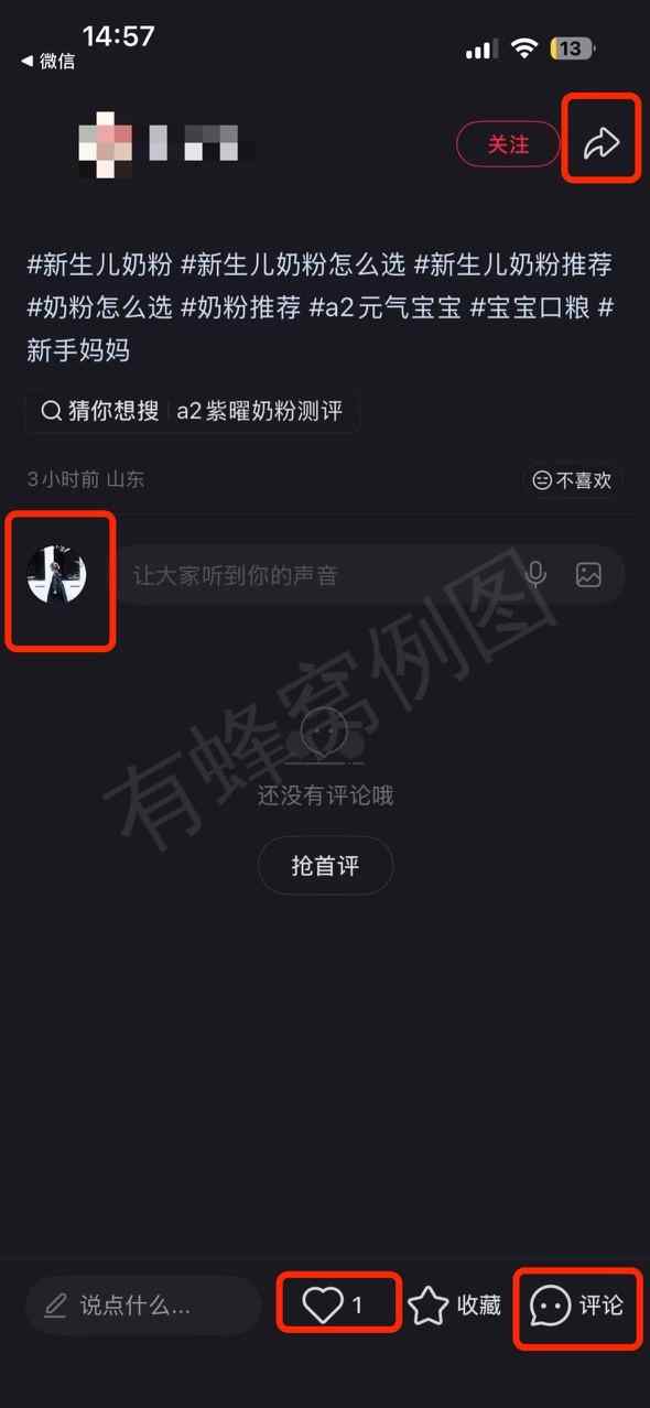 小红书 搜索 a2曜 新生儿奶粉4 步骤图3