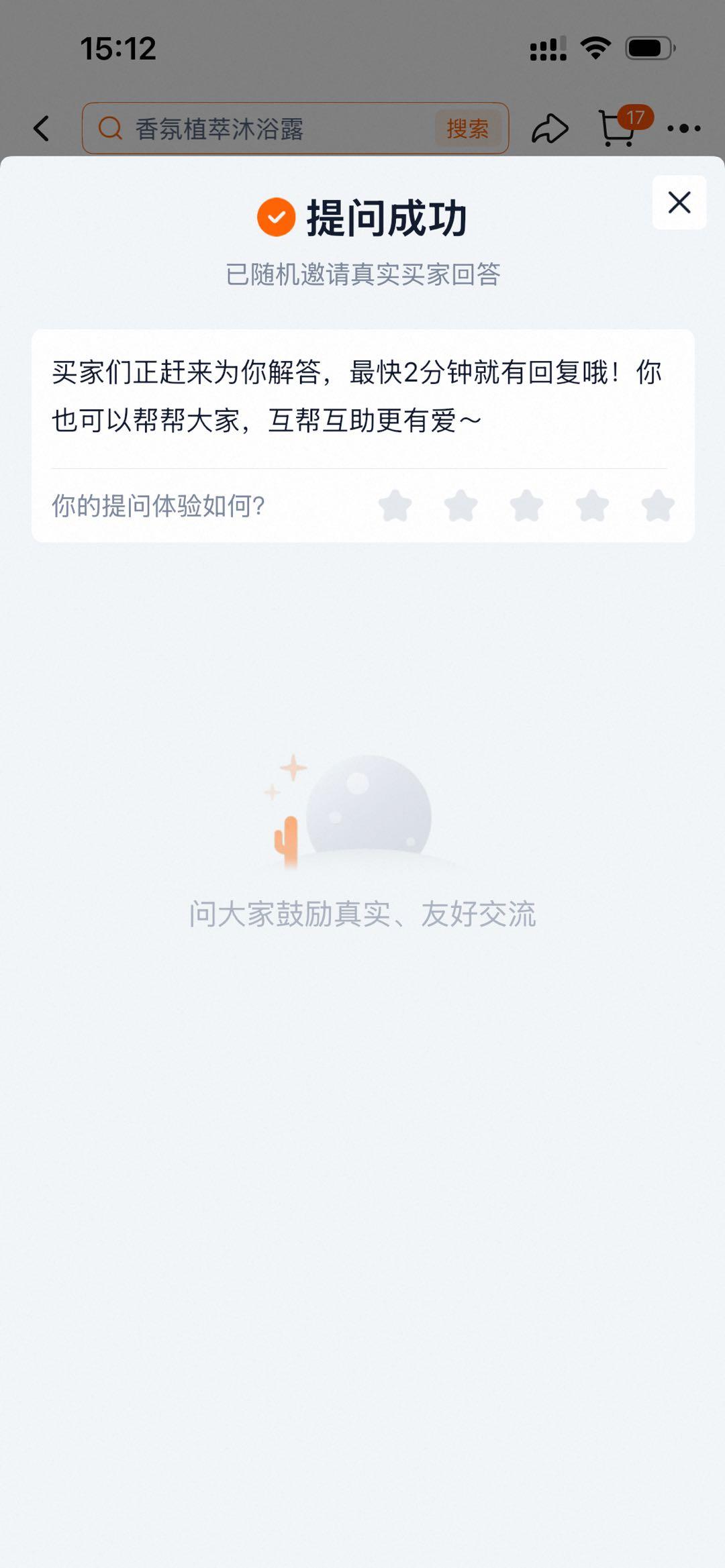 淘宝 发帖 手机用户156****8158的推荐 验收样图1