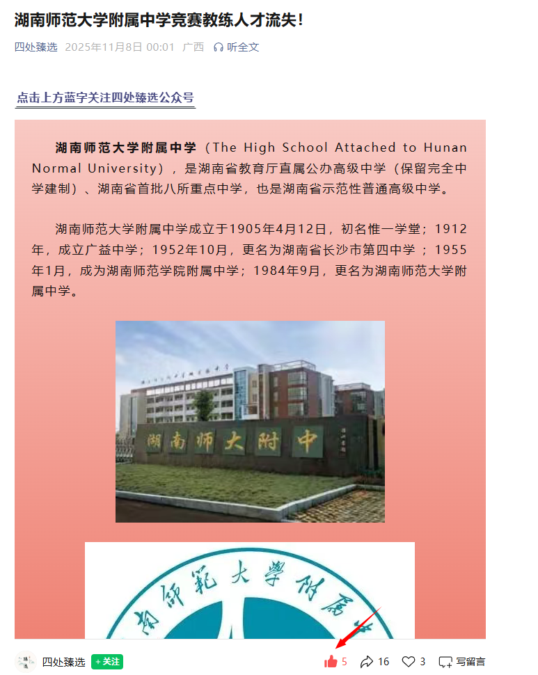 微信 点赞 袁JT  V 6.8 验收样图1