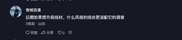 抖音 点赞 Smile^O^的推荐 验收样图1