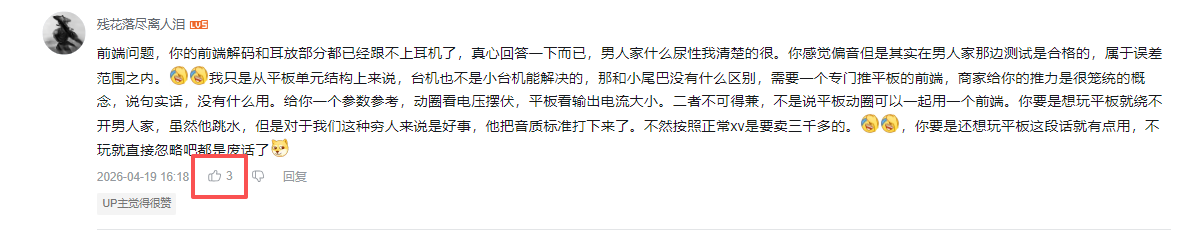 哔哩哔哩 点赞 Smile^O^的推荐 步骤图1