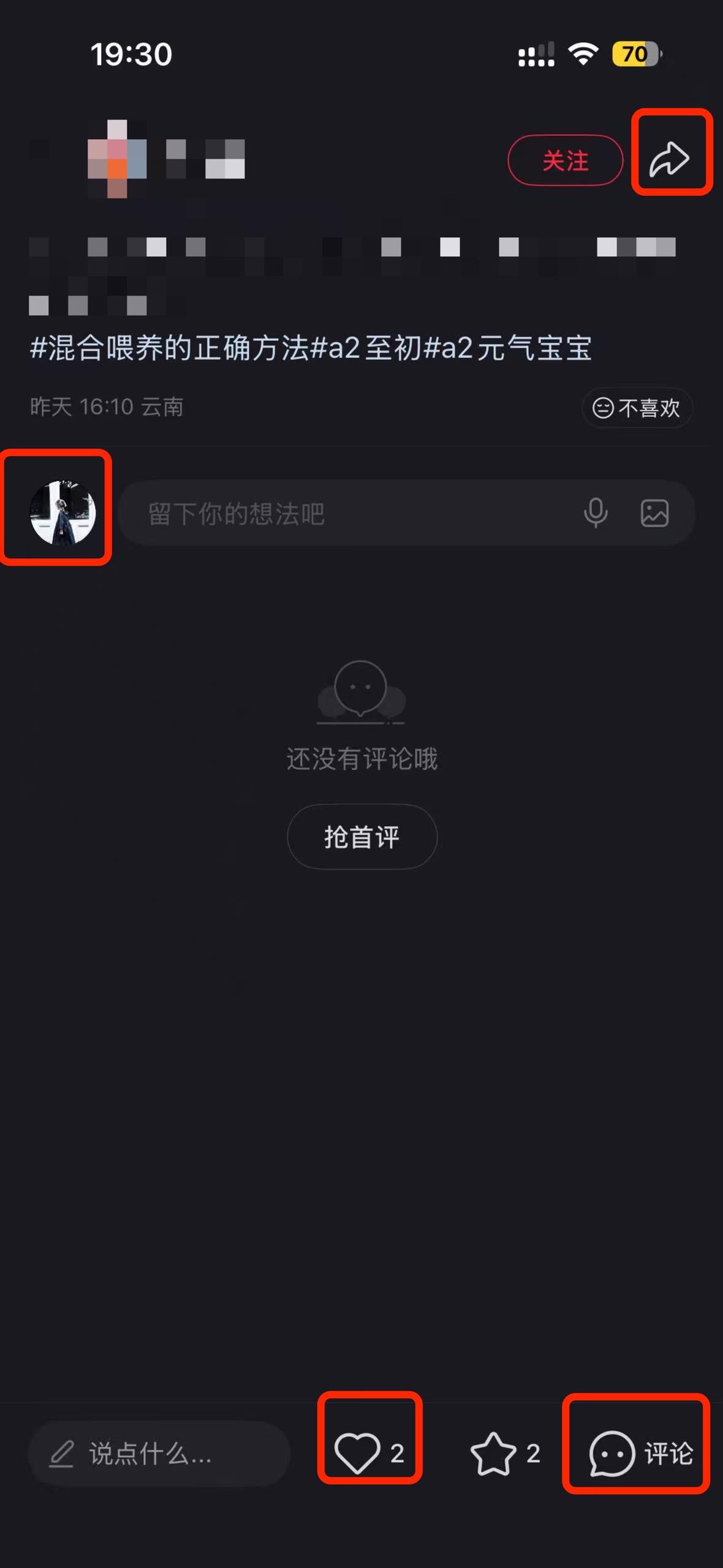 小红书 搜索 a2初 混合喂养的正确方法9 步骤图3