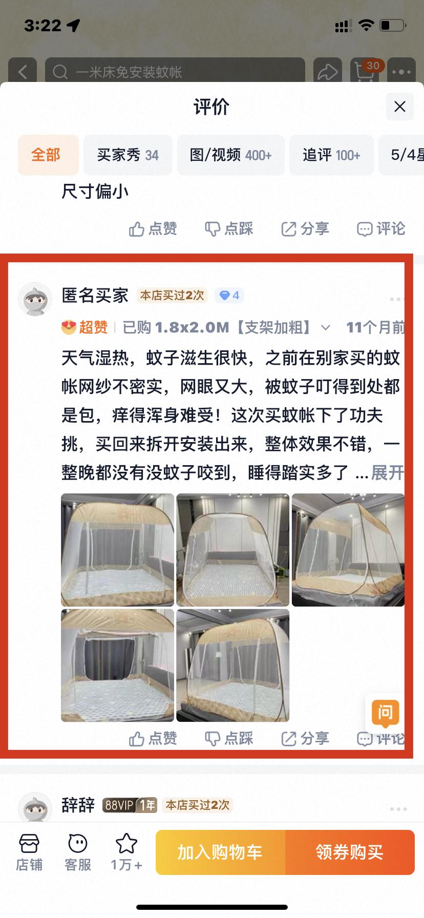 淘宝 点赞 0612大顶主最新评价点赞12 验收样图1