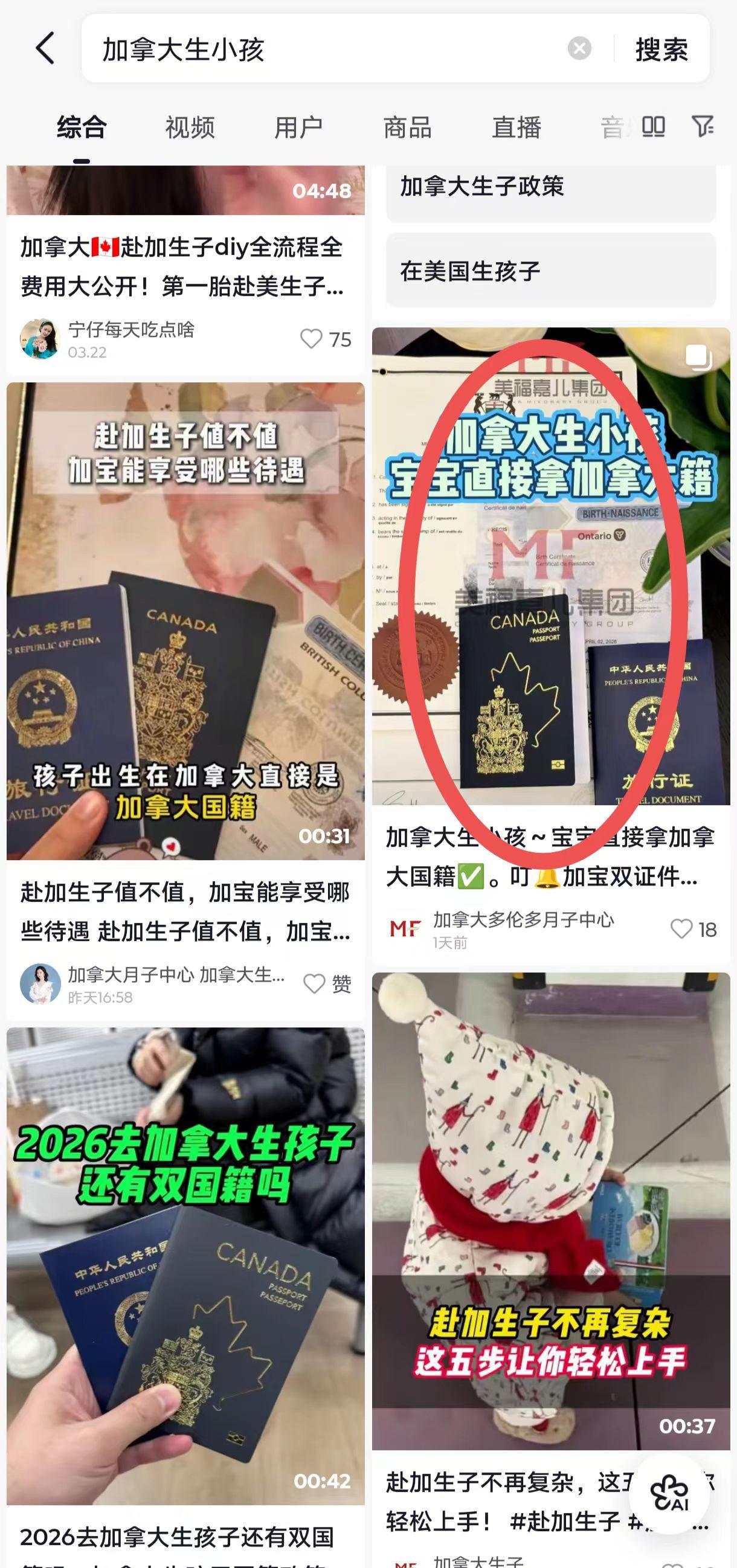 抖音 点赞 收藏 手机用户131****6735的推荐 验收样图1