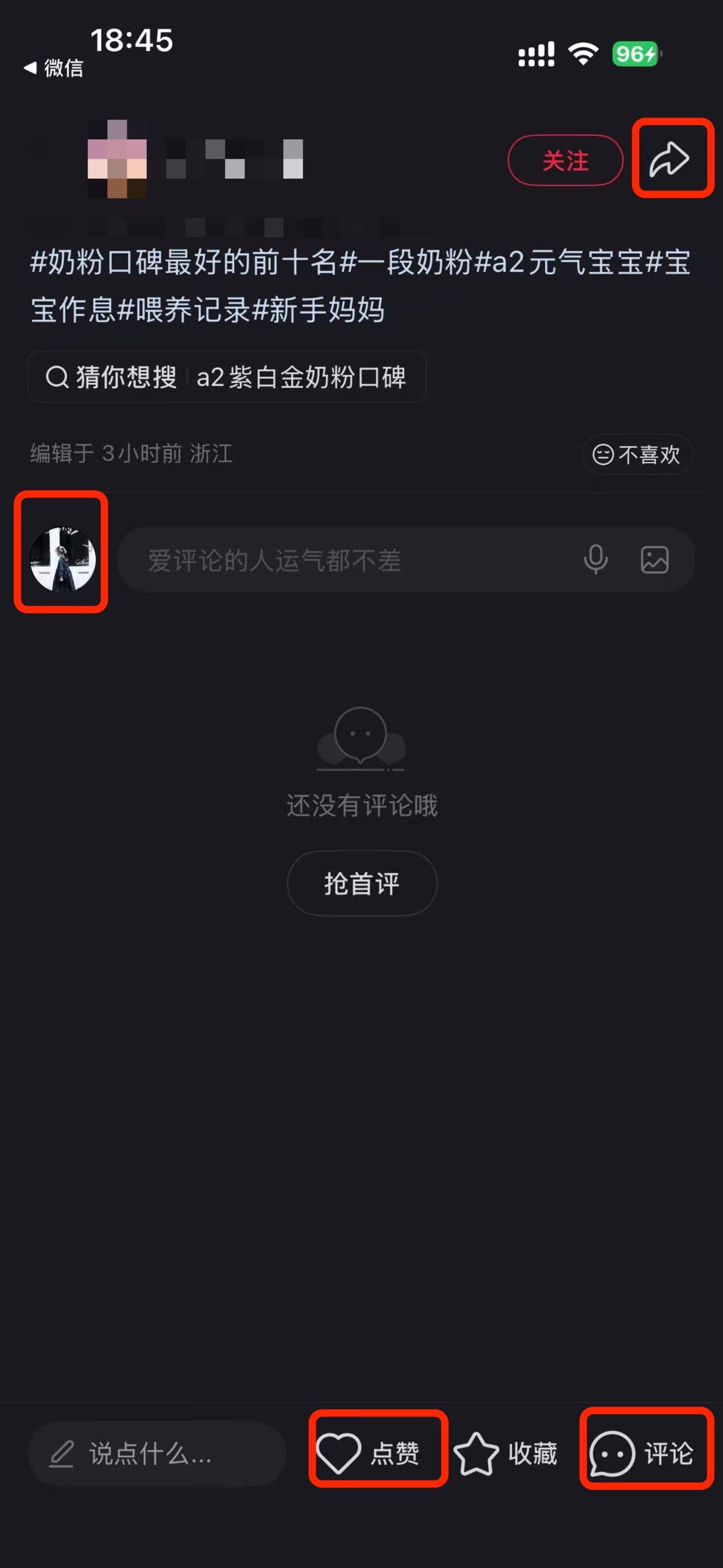 小红书 搜索 a金 奶粉口碑最好的前十名1 步骤图3