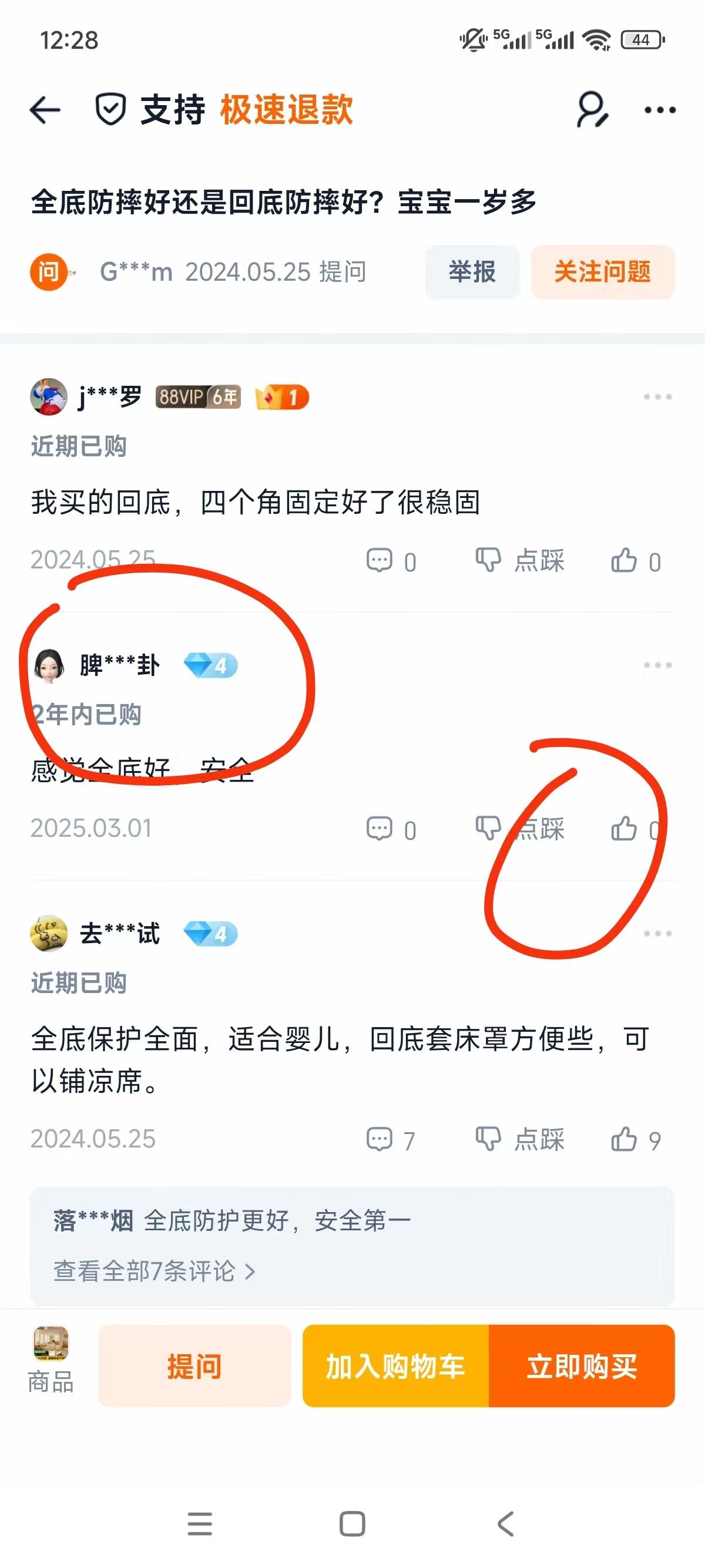 淘宝 点赞 手机用户187****3887的推荐 验收样图3