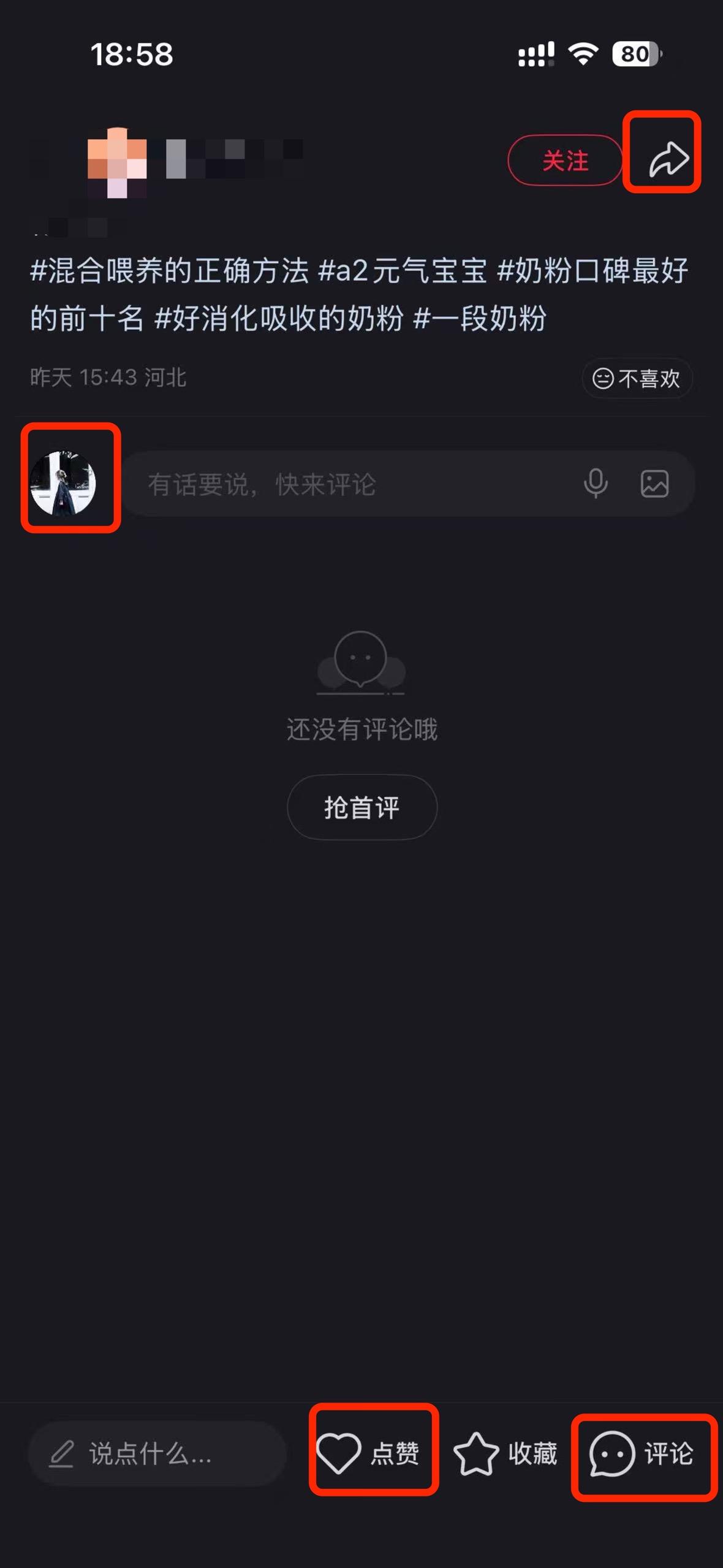 小红书 搜索 a2曜 混合喂养的正确方法5 步骤图3