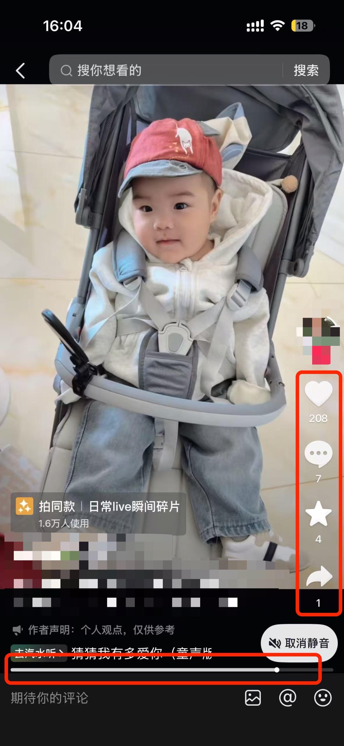 抖音 搜索 a2曜dy 紫曜4 步骤图2