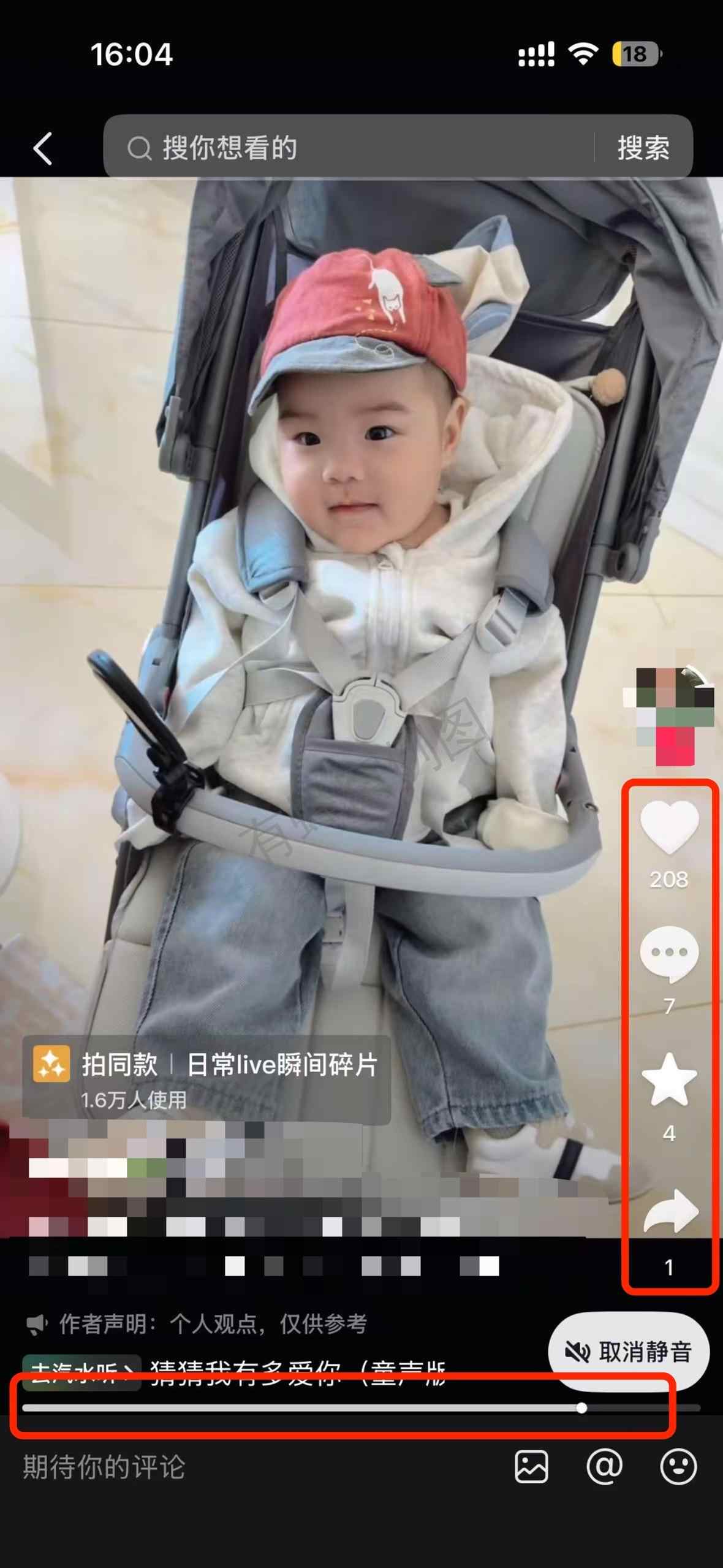 抖音 搜索 a2曜dy 紫曜4 步骤图2