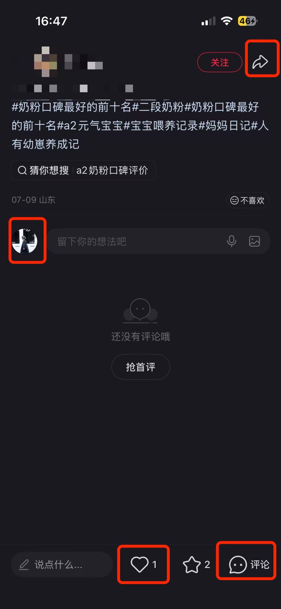 小红书 搜索 a2金 奶粉口碑最好的前十名3 步骤图3