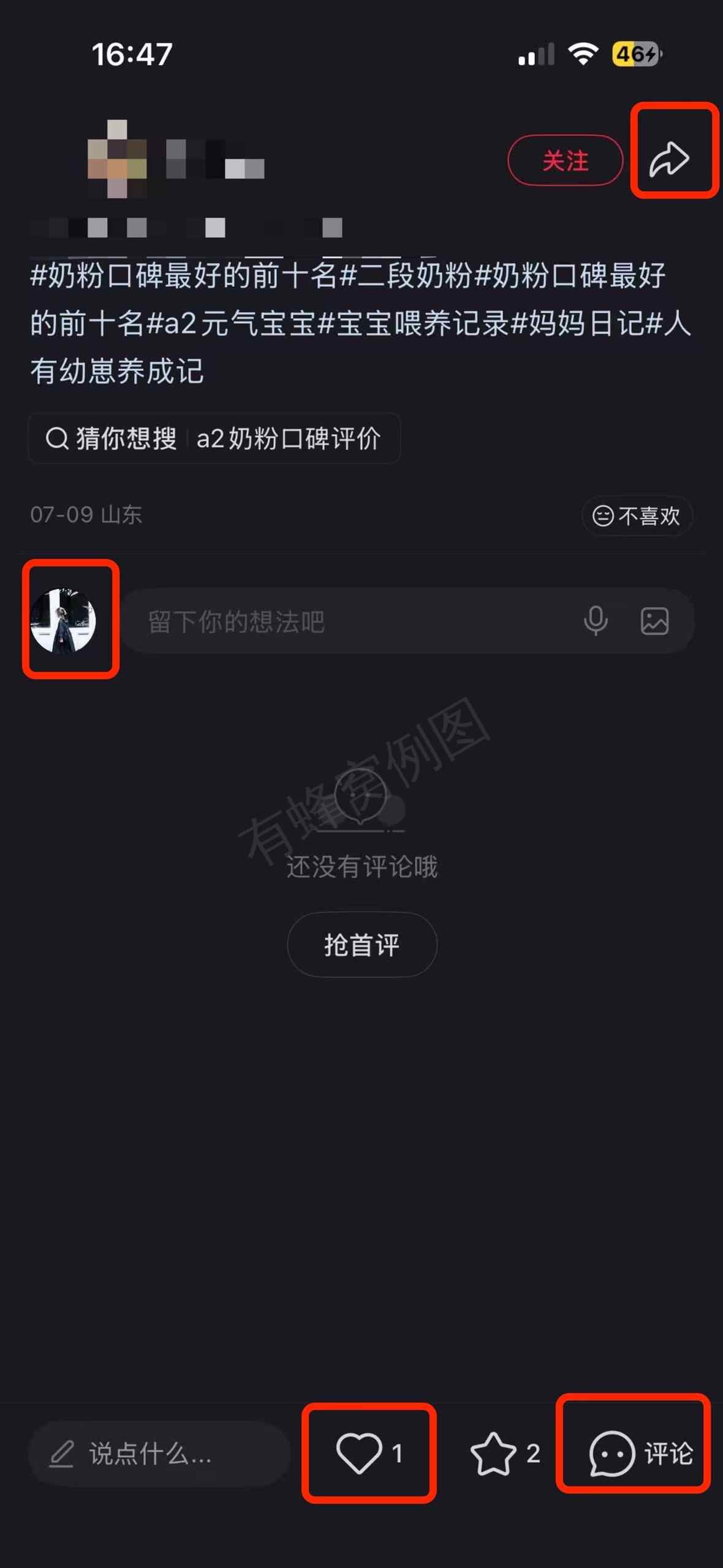 小红书 搜索 a2金 奶粉口碑最好的前十名3 步骤图3