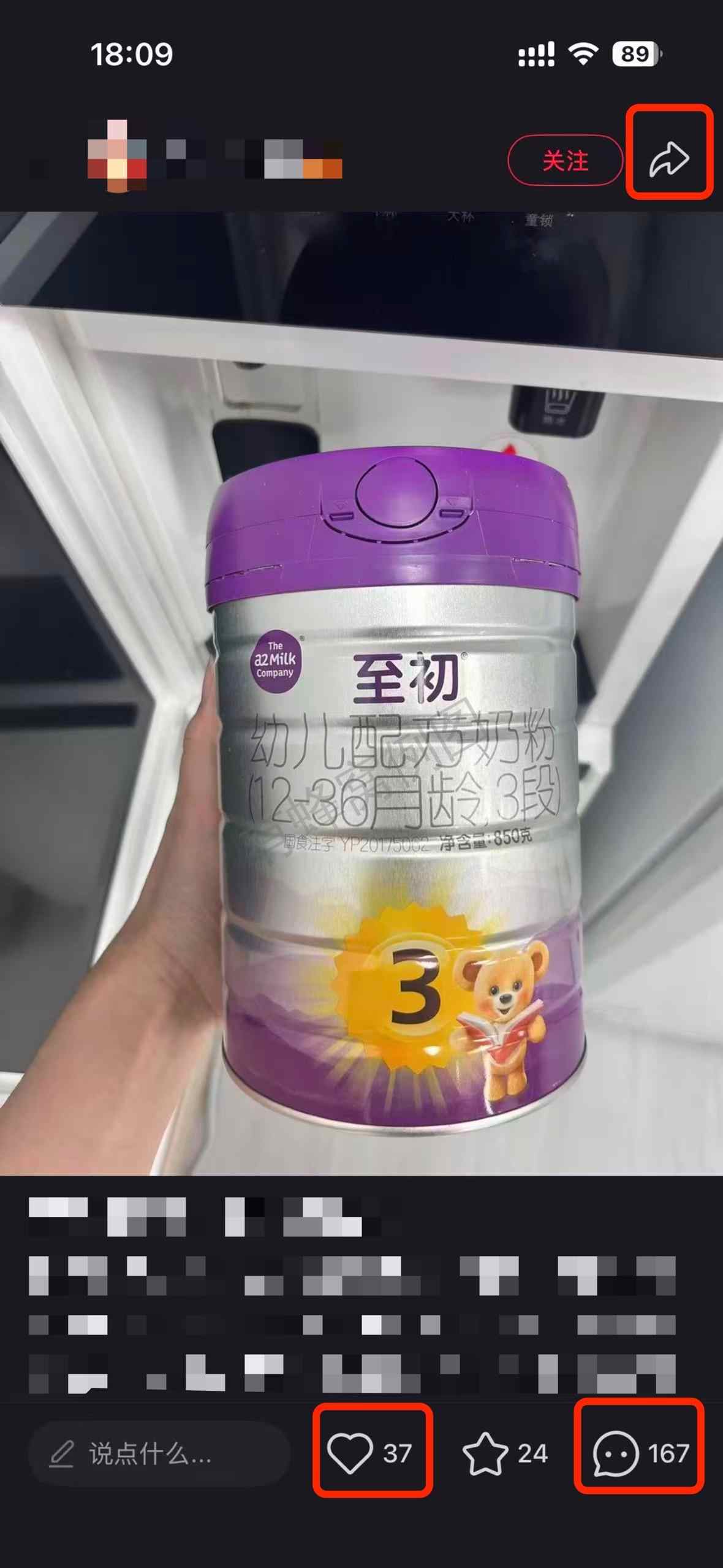 小红书 搜索 a2初 a2至初2 步骤图2