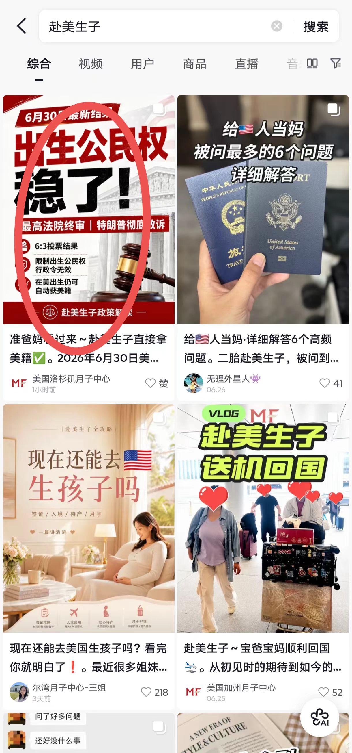 抖音 评论 手机用户131****6735的推荐 验收样图1