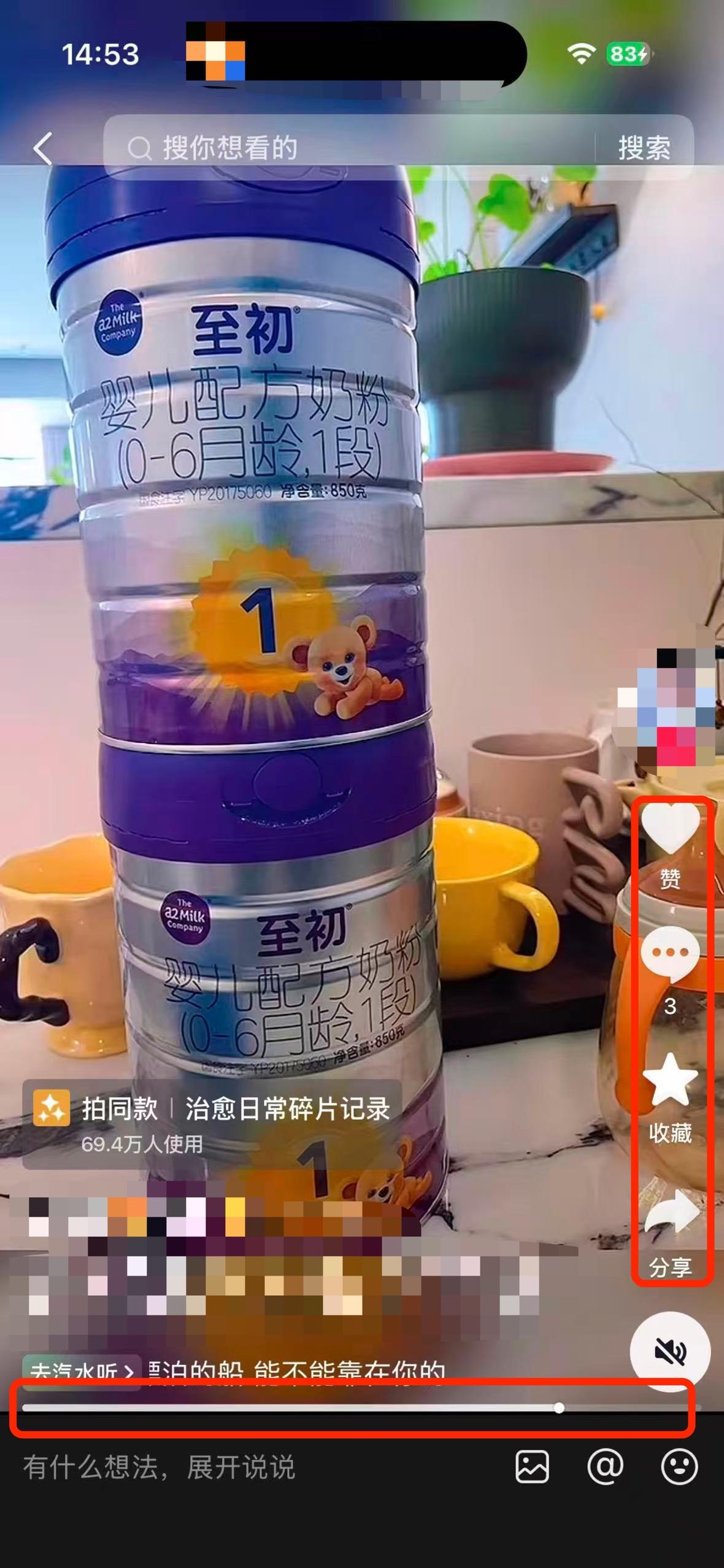 抖音 搜索 a2初 dy a2至初2 步骤图2