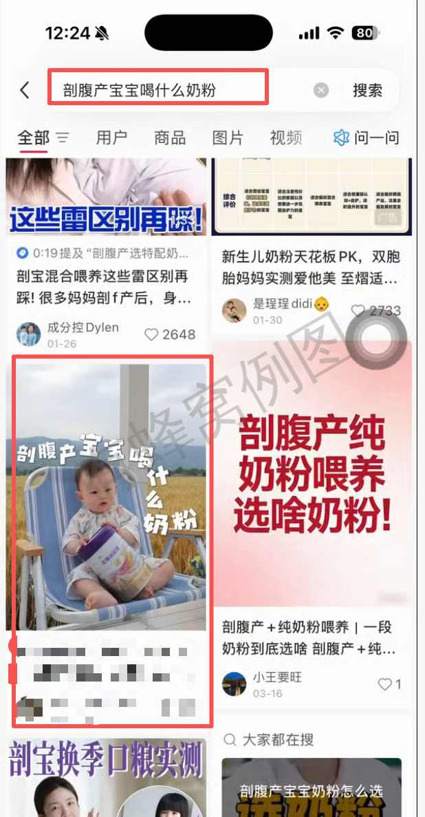 小红书 搜索 点赞 转发 评论 剖蓓舒-5.28-2 步骤图4