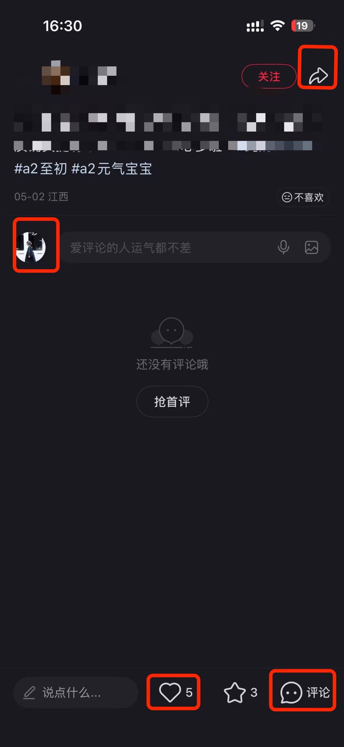 小红书 搜索 a2初 纯奶粉喂养10 步骤图3