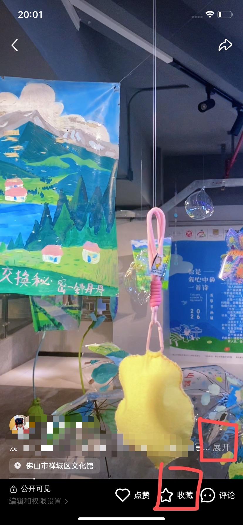 小红书 收藏 3333的推荐 步骤图2