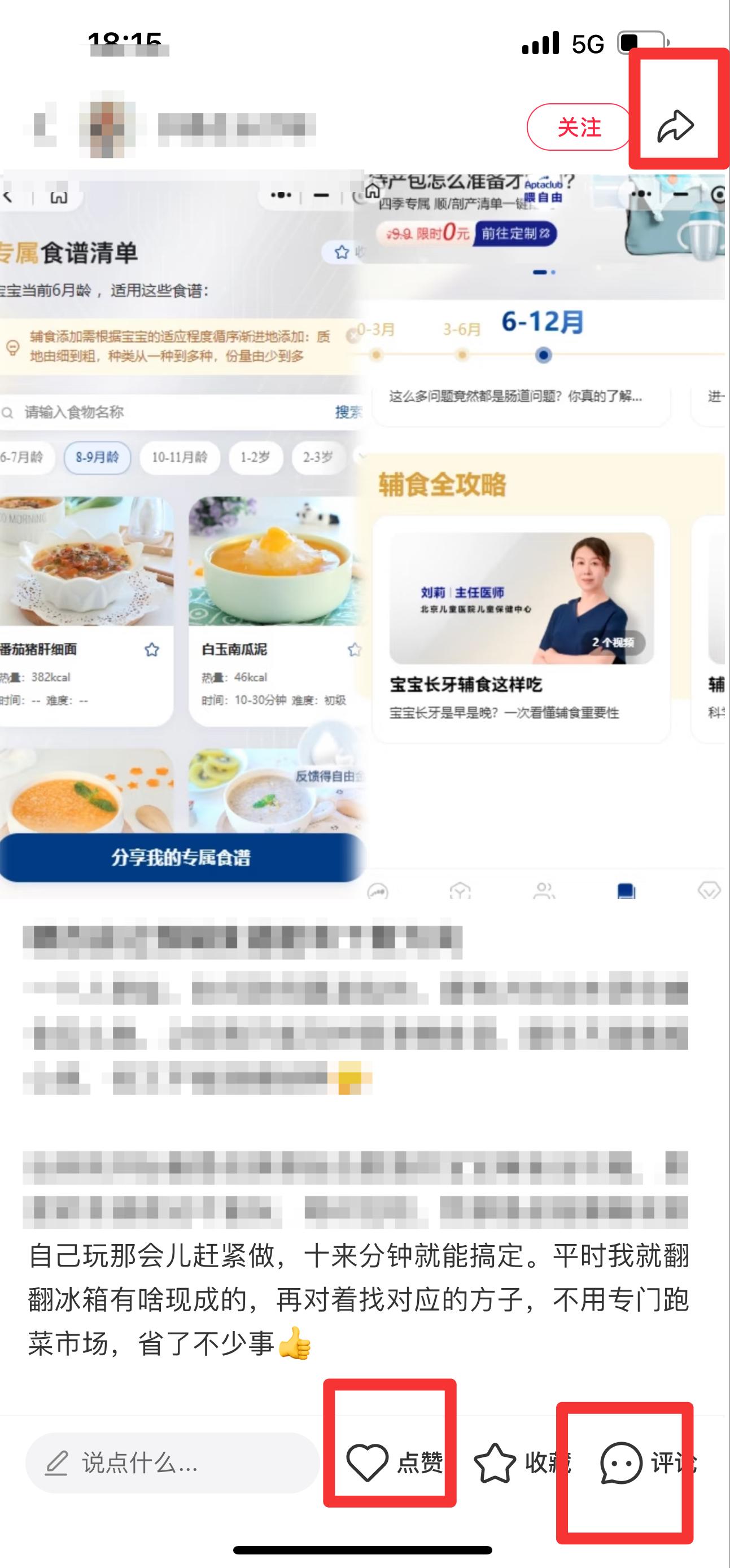 小红书 搜索 霸  喂自由33 步骤图2