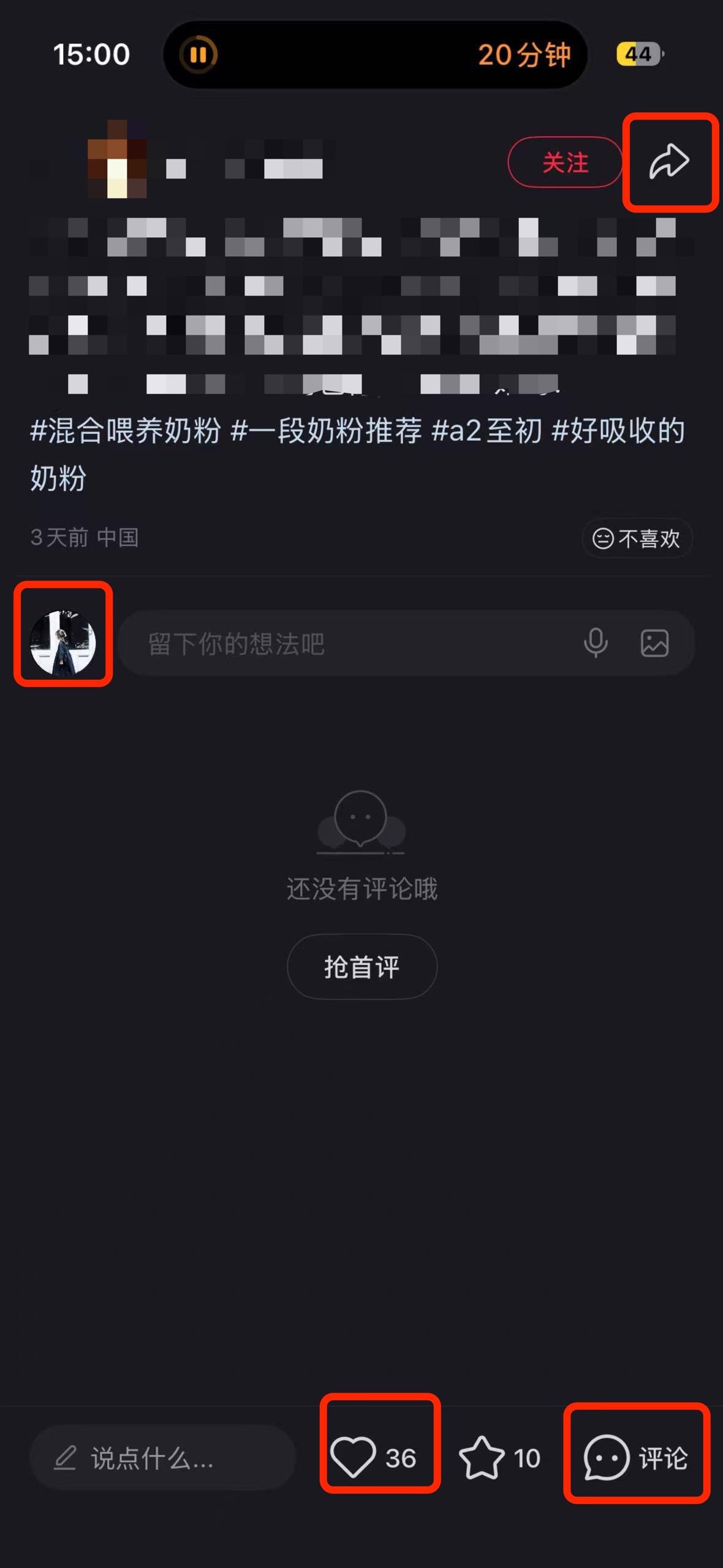 小红书 搜索 a2初 混合喂养奶粉推荐2 步骤图3