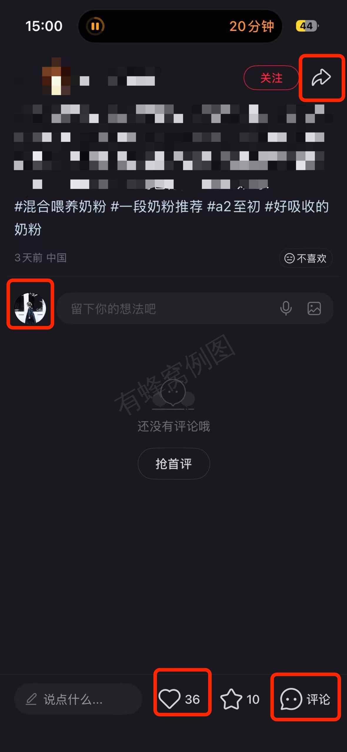 小红书 搜索 a2初 混合喂养奶粉推荐2 步骤图3