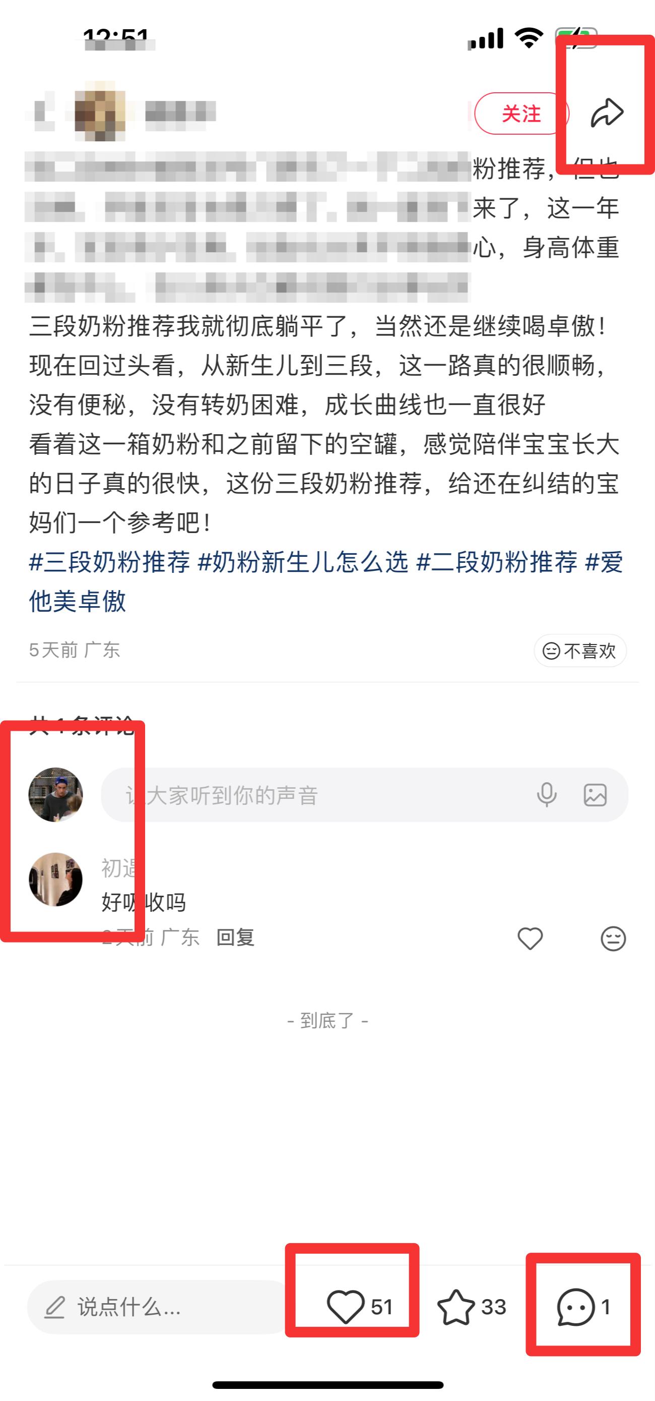 小红书 搜索 霸AP 三段奶粉推荐14 步骤图3