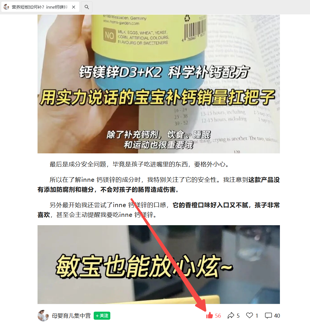 微信 点赞 微信-inne7月链接4 验收样图1