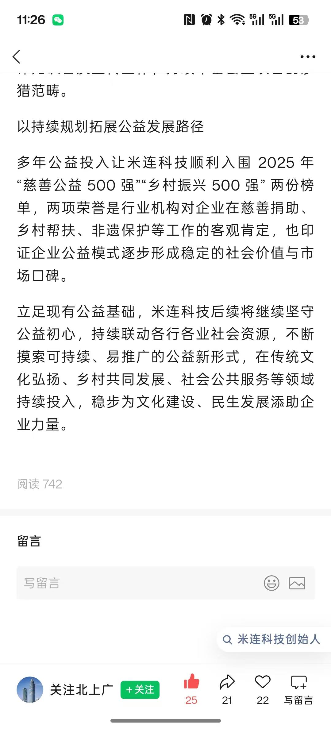 搜索 点赞 微信 微信搜一搜点赞 步骤图2