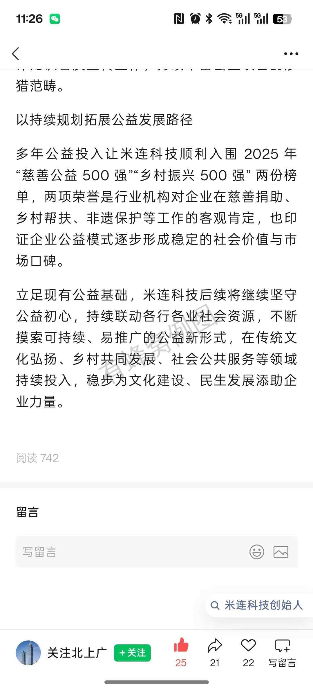 搜索 点赞 微信 微信搜一搜点赞 步骤图2