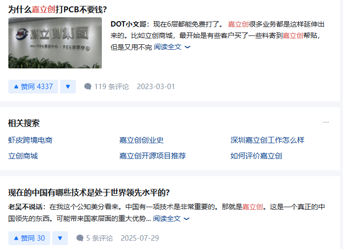 知乎 阅读 搜索 点赞 知乎嘉7.23 步骤图2