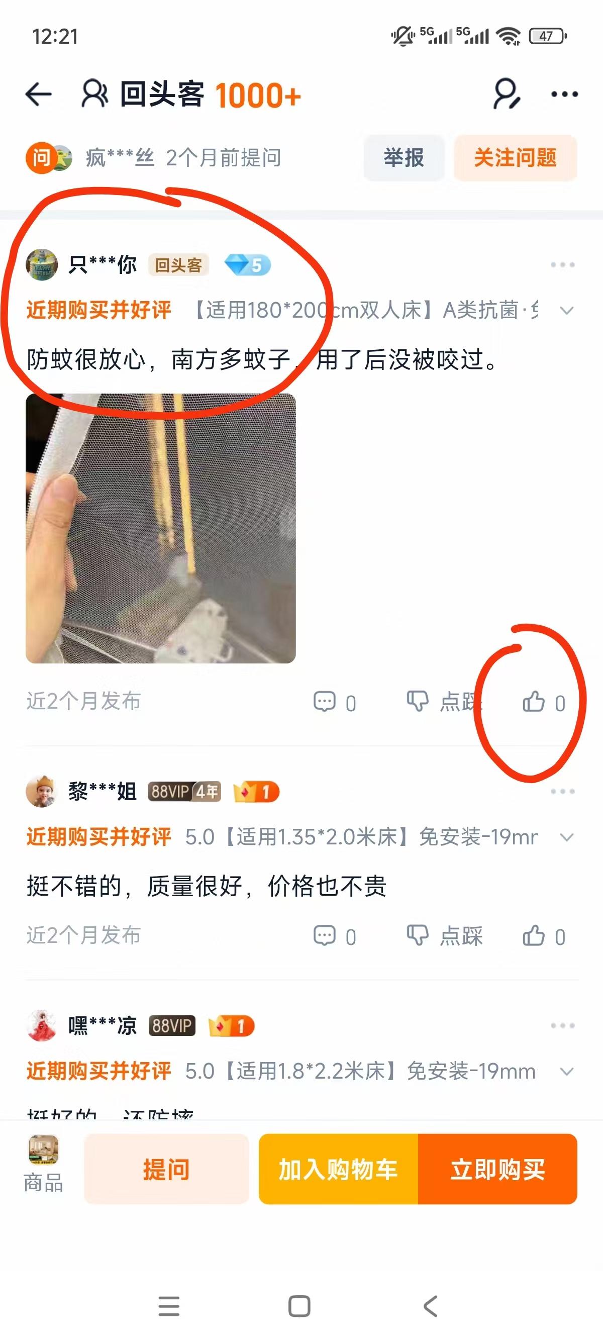 淘宝 点赞 手机用户187****3887的推荐 验收样图3