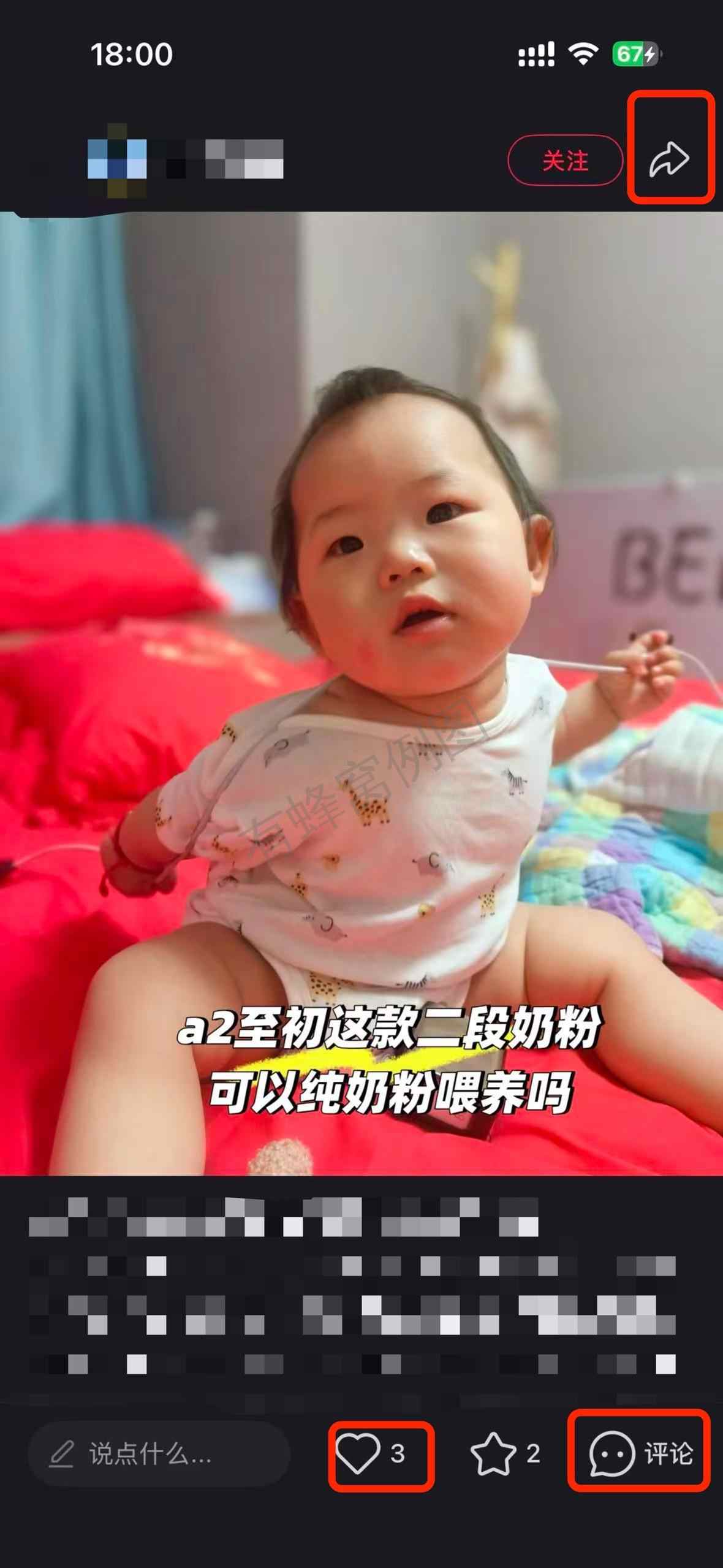 小红书 搜索 a2初 a2至初2段1 步骤图2