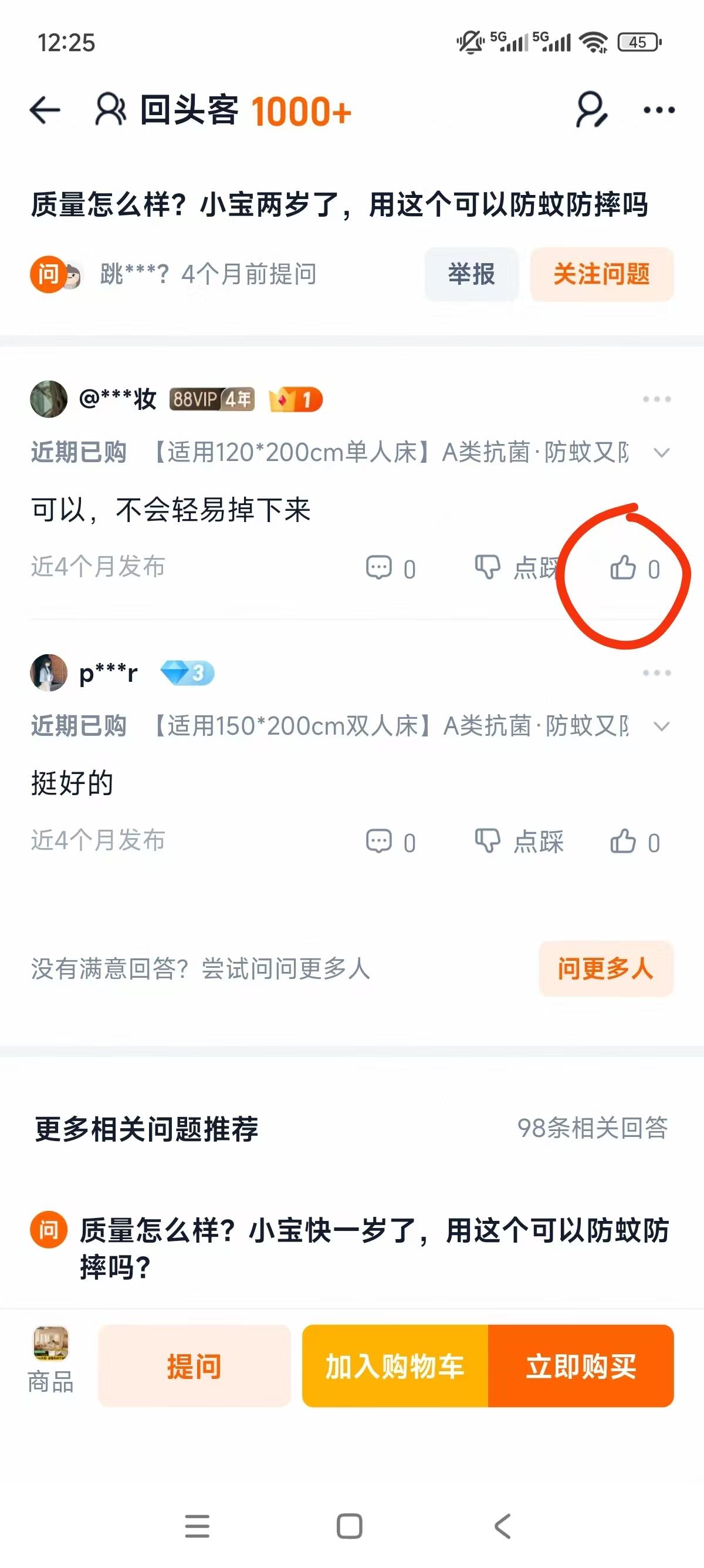 淘宝 点赞 手机用户187****3887的推荐 验收样图3