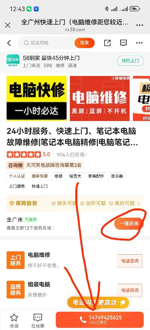 搜索 点击 手机号码 微信 万58''的推荐 验收样图2