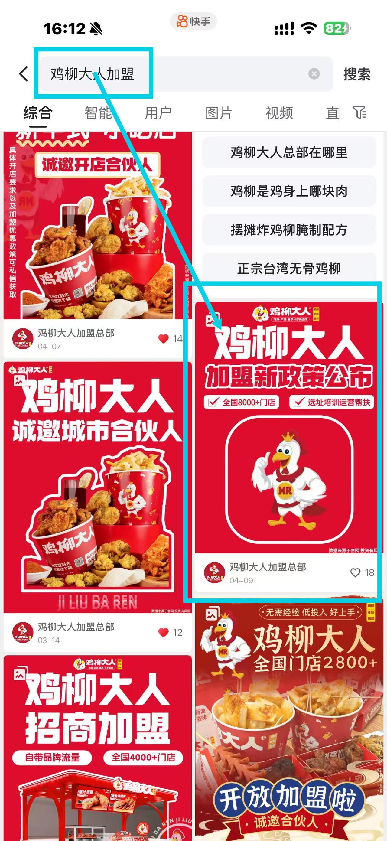 搜索 点赞 收藏 评论 快手 手机用户180****2067的推荐 步骤图1