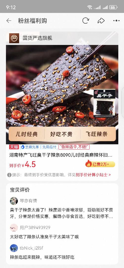 淘宝 收藏 程大器(带图询价)的推荐 步骤图2