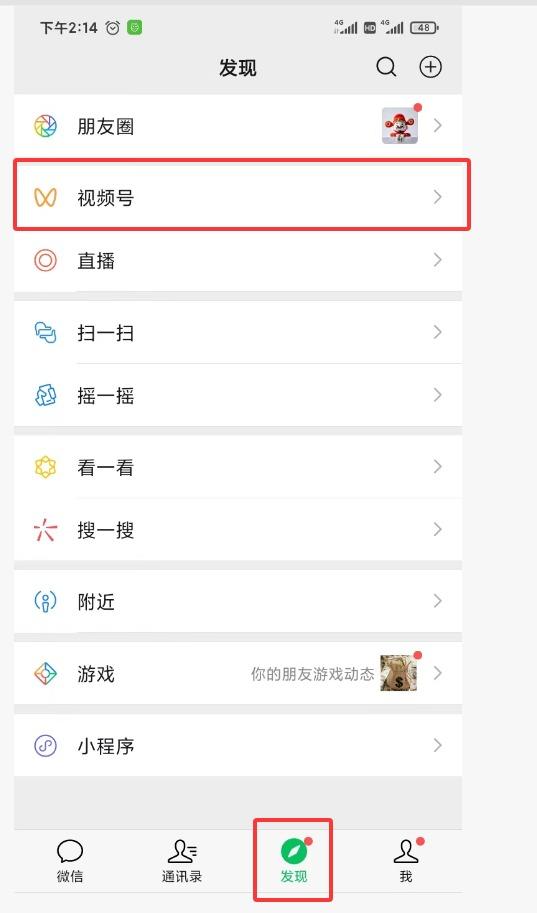 微信 点赞 转发 非常的简单 步骤图1