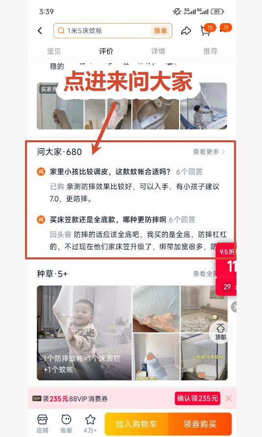 淘宝 点赞 手机用户187****3887的推荐 验收样图1