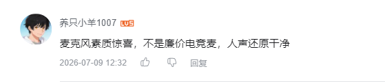 哔哩哔哩 点赞 Smile^O^的推荐 验收样图1