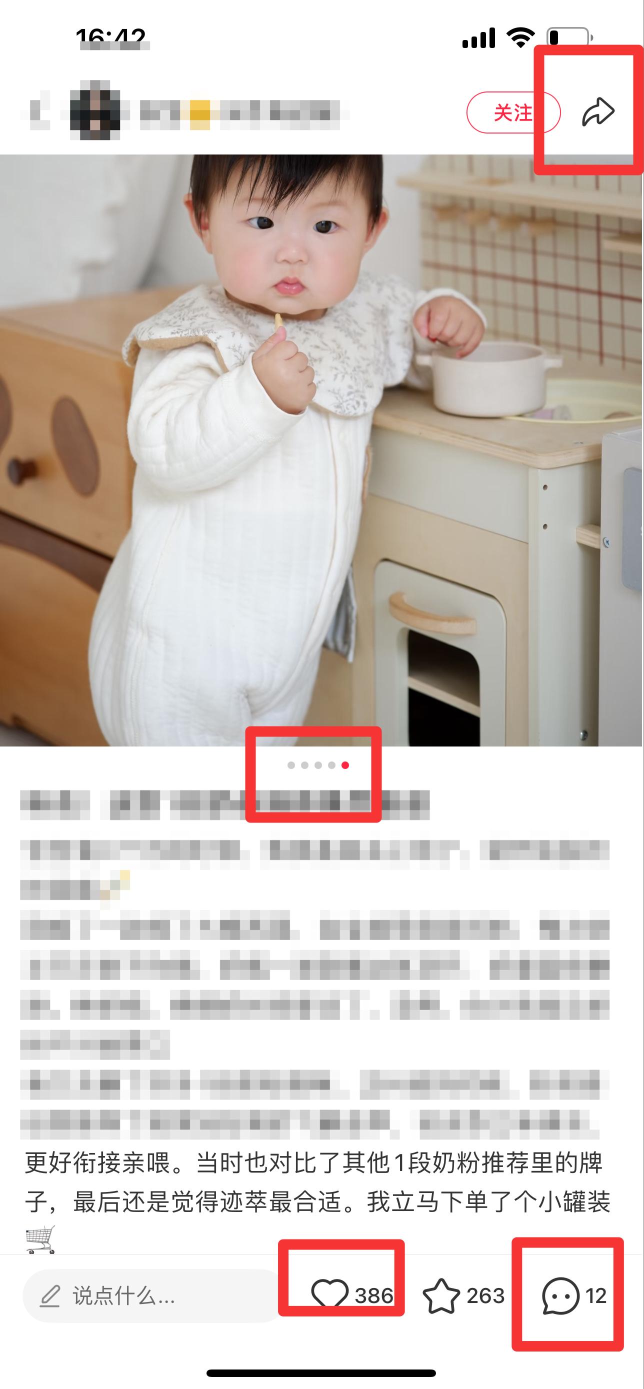 小红书 搜索 迹  1段奶粉推荐9 步骤图2