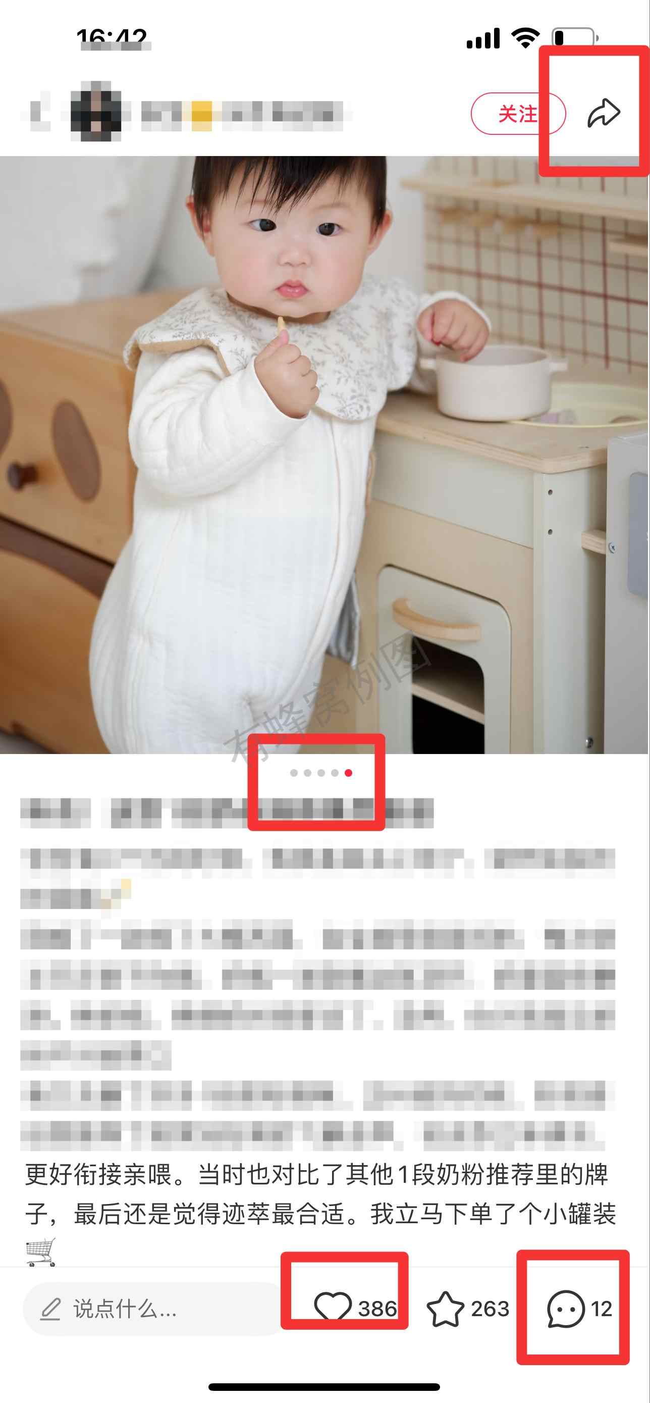 小红书 搜索 迹 1段奶粉推荐9 步骤图2